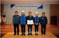 승강기안전공단, 대국민 신뢰성 강화 선포식