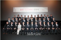 안전·품질 특별 캠페인 ‘실천! CLEAN 5’ 선포