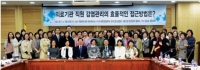 [세미나중계②] 의료기관 직원 감염관리, 효율적인 접근방법