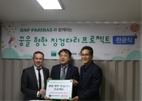 BNP Paribas 2017 후원 ‘꿈을 향한 징검다리 프로젝트’ 완공식 실시