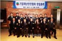 기업재난안전협회 창립, 회장에 김진영 씨