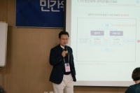 브릿지협동조합, ‘사회적가치 실현을 위한 민간위탁 서비스 관리 혁신’ 강의 개최