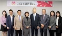 KMI 한국의학연구소, 한국자원봉사협의회와 희망과 사랑을 함께 하는 나눔과 봉사실천 협약