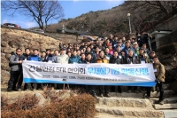 건설안전 5대 협의회, 안전결의 다지는 합동산행 실시