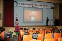 [세미나중계③] 서울시소방재난본부, 초고층건축물 재난 예방 모색