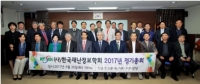 [행사④] 한국재난정보학회 2017년도 정기총회 개최