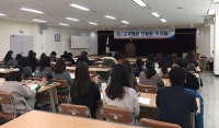 승강기안전공단, 교육운영‧교무행정 인력 워크숍