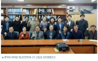 명지대 대학원 재난안전학과 개설