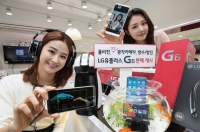 ‘풀비전 LG G6’ 출시