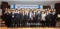 [행사②] 종합건설업 KOSHA 18001 상반기 정기총회