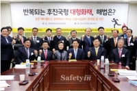 세미나중계①] 반복되는 후진국형 대형화재, 해법 마련 토론회