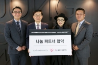 메이크업 아티스트 브랜드 정샘물, 대한사회복지회와 나눔 파트너 협약 체결