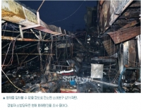소래포구 대형 화재…좌판 230개, 점포 20여개 전소