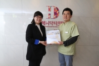 함께일하는재단-해피닥터의원, 새로운 기부문화 앞장서