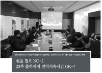 한국조에티스(주) 써코&마이코플라즈마 콤보백신 ‘포스테라 PCV MH’ 출시 관련 기자간담회 개최!