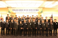 한국소방시설협회, 제12회 대의원 총회 개최