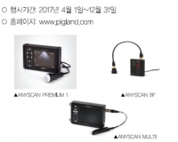 (주)송강지엘씨 창사 25주년 기념 행사안내