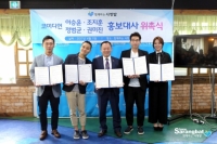 함께하는 사랑밭, 코미디언 ‘이승윤·조지훈·정범균·권미진’ 홍보대사 위촉