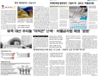 장애인식개선을 위한 ‘이 달의 좋은 기사’ 1~3월 선정 발표
