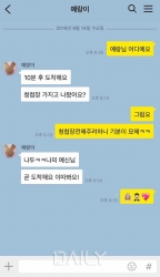 결혼기간에 따라 달라지는 카톡