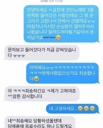 그 손님에 그 사장