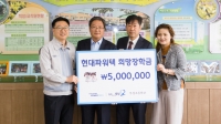 현대파워텍, 서산지역 학생들에게 희망장학금 전달