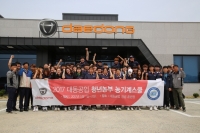 대동공업, ‘제2회 청년농부 농기계 스쿨’ 개최