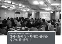 바이엘코리아(주) ‘바이콕스 아이언’ 런칭 세미나 개최