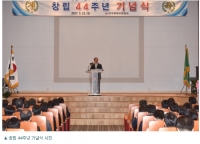화재보험협회, 창립 44주년 기념식 개최
