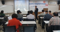 사회연대은행·KDB나눔재단, 시니어 대상 사회공헌 교육 실시