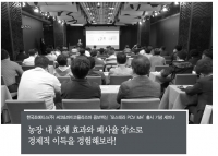 한국조에티스(주) 써코&마이코플라즈마 콤보백신 ‘포스테라 PCV MH’ 출시 기념 세미나