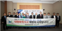 [세미나중계②] 한국위험물학회 세미나