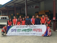 농정원 국제통상협력처, 강원도 평창 안미리마을서 사회 공헌활동 실시