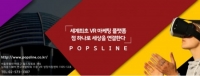 팝스라인, 360VR 마케팅 플랫폼 독립몰 운영 사업설명회 개최