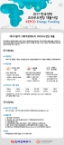 한국전력-사회연대은행, 에너지 분야 특화 크라우드펀딩 실시