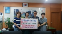 대구동중학교-굿프랜드, 난치병 학생 돕기 성금 전달