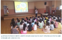 승강기안전공단,유아교육시설 방문 승강기 안전교육 실시