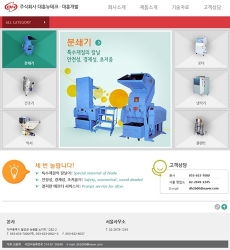 (주)대흥뉴테크·대흥개발, 홈페이지 새롭게 개편