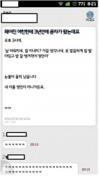 헤어진 여친한테 3년만에 온 문자