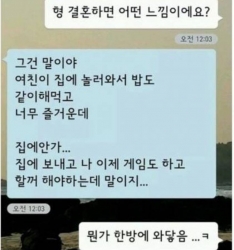 현실감 넘치는 결혼 후기