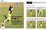 KLPGA 박현지 프로와 함께 하는 트러블 샷