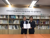 고양지식정보산업진흥원, 첨단 중소·창업기업 육성을 위한 MOU 체결