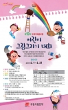 ‘제19회 우체국예금보험 어린이 그림 그리기 대회’ 개최