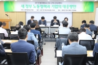 법무법인 한결,  ‘새정부 노동 정책과 기업의 대응 방안’ 세미나 성황리에 마무리