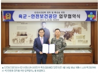 안전문화 정착으로 군장병 안전 책임진다