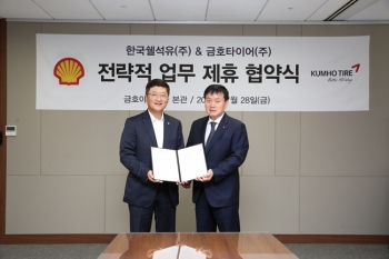 한국쉘석유주식회사-금호타이어, 제품 입점 및 공동 마케팅 업무 협약 체결