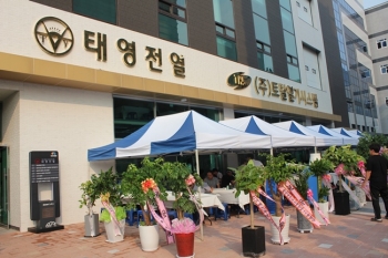 태영전열·(주)토탈열기시스템, 7월 21일(금) 사옥 이전식 개최