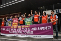 전국우체국노동조합, 국가인권위에 각종 사망사고 진상규명 위한 진정서 제출