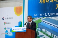 경상남도청, 자동차 섀시모듈 전략부품 혁신센터 기공식 개최