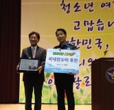 범죄 예방 골든벨 대회 후원금 전달